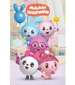 Малышарики